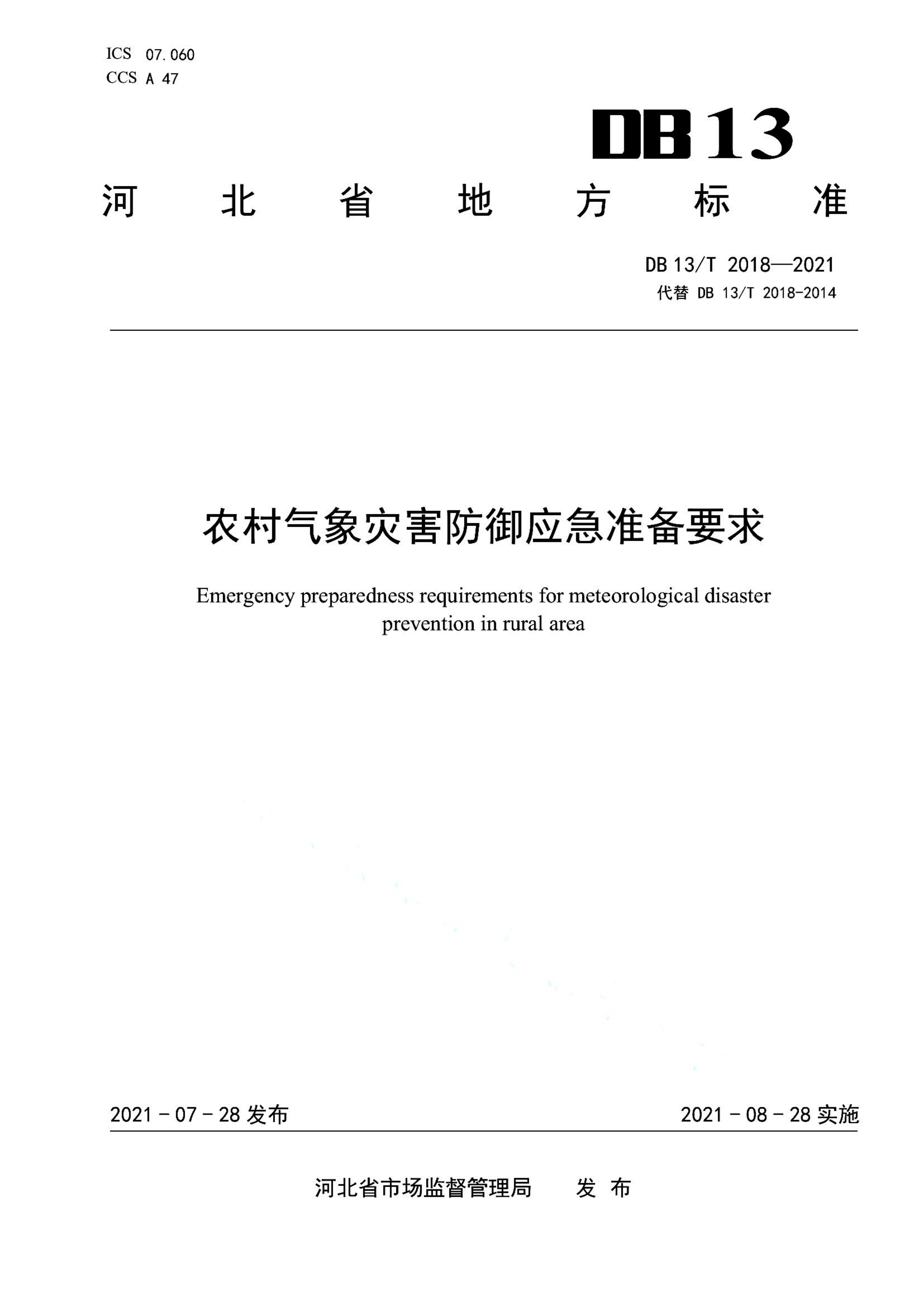 资源详情图